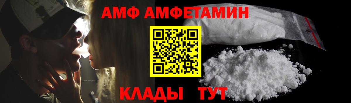 Amphetamine Розовый Гай