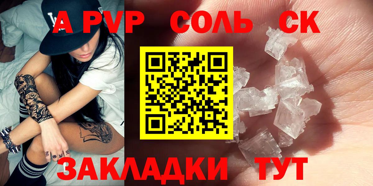 Alfa_PVP СК КРИС Гай