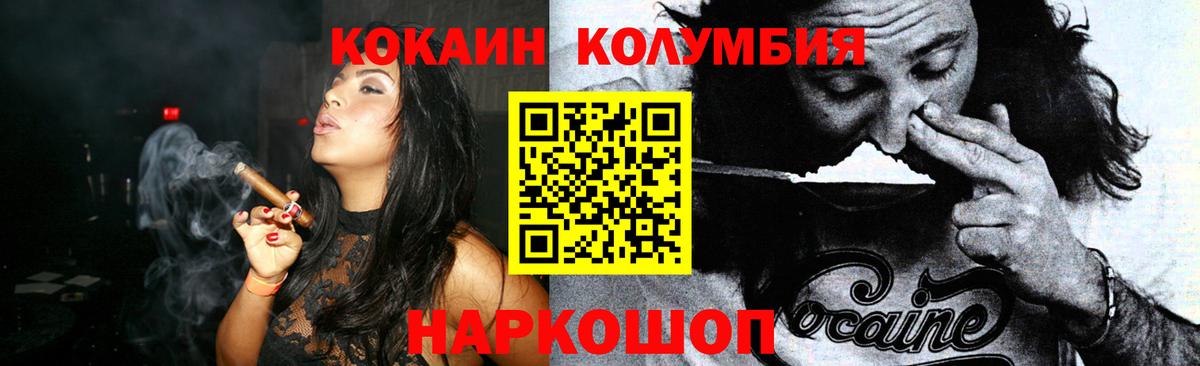 КОКАИН Fish Scale Гай