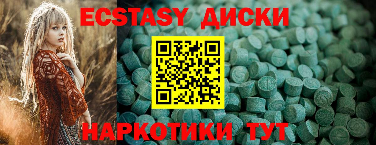 Экстази XTC  Ecstasy VHQ  ЭКСТАЗИ  это телеграм  Вход с VPN  Гай 