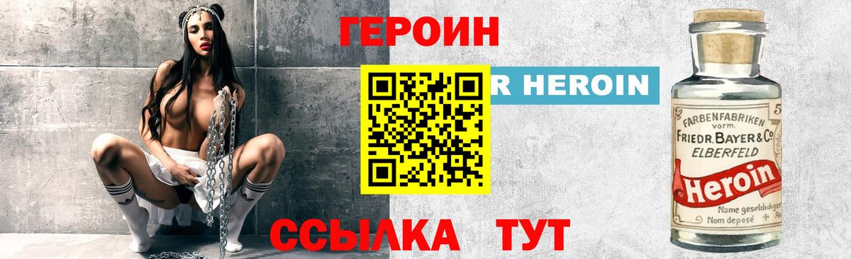 Героин Афган Гай