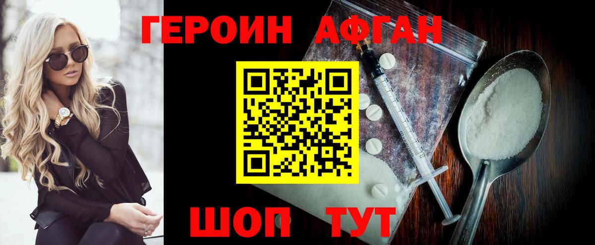 Гай  Героин VHQ  Вход с VPN 
