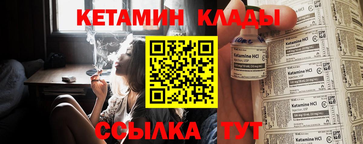 это официальный сайт  Вход с VPN  Гай  Кетамин ketamine 