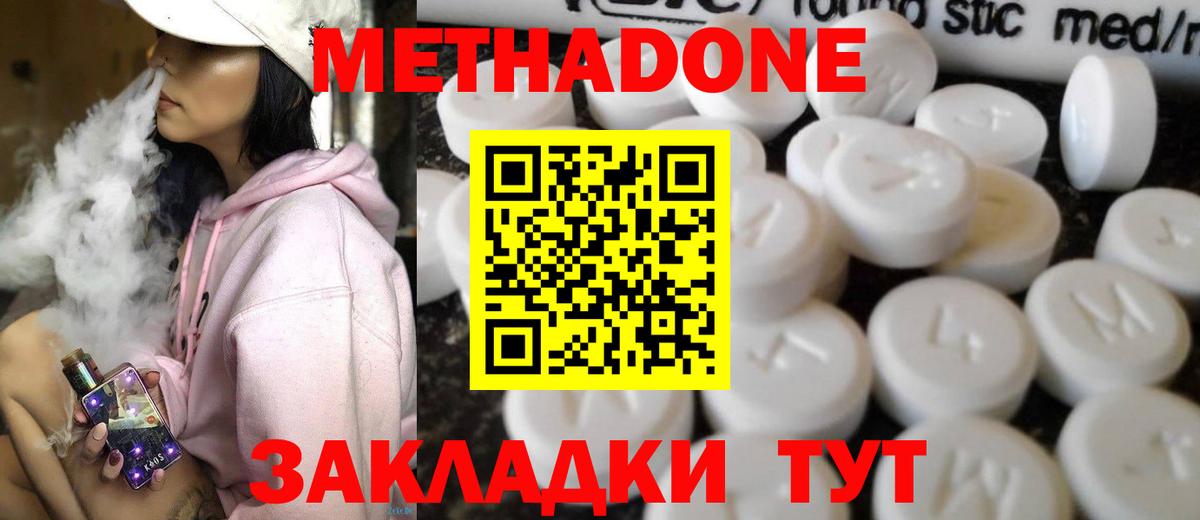 МЕТАДОН мёд  kraken tor  Гай  МЕТАДОН белоснежный  Вход с VPN 