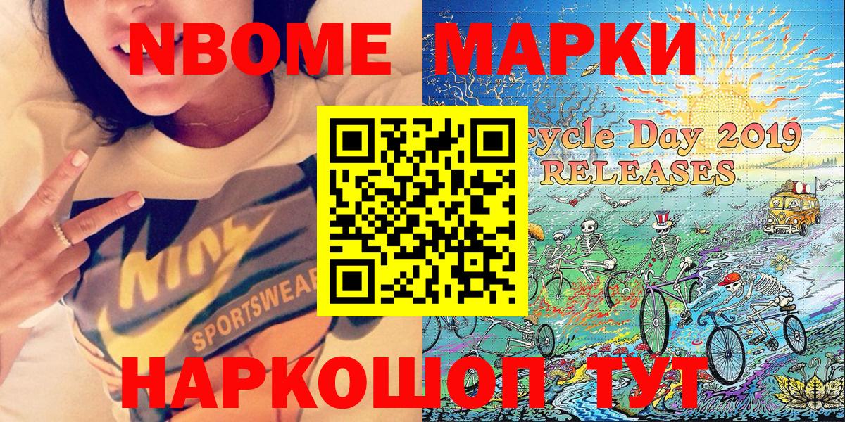 Марки NBOMe  Вход с VPN  Гай  Марки N-bome 1,8мг 