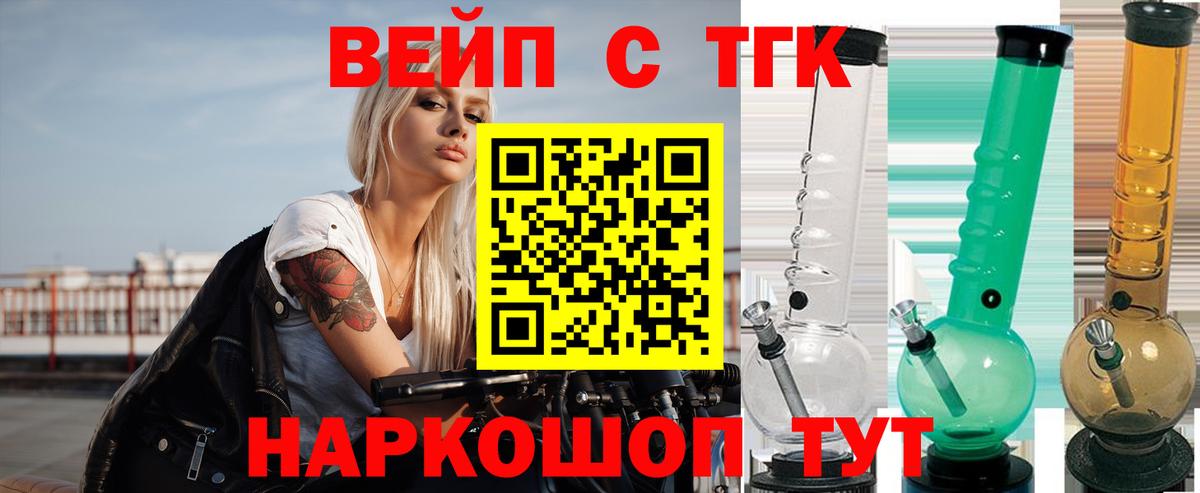 ТГК вейп  Дистиллят ТГК вейп с тгк  Вход с VPN  Гай 