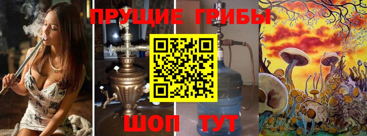 Галлюциногенные грибы Magic Shrooms  Галлюциногенные грибы Cubensis  Гай  Вход с VPN 